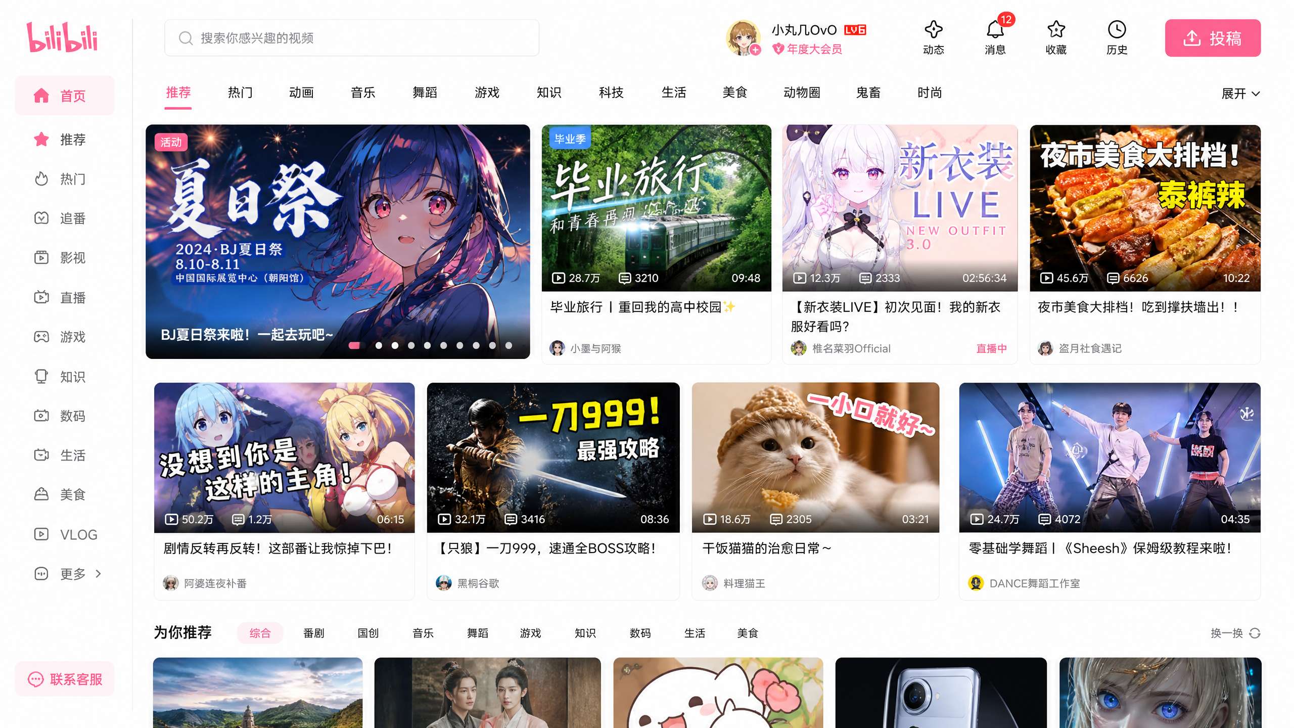 st站录屏